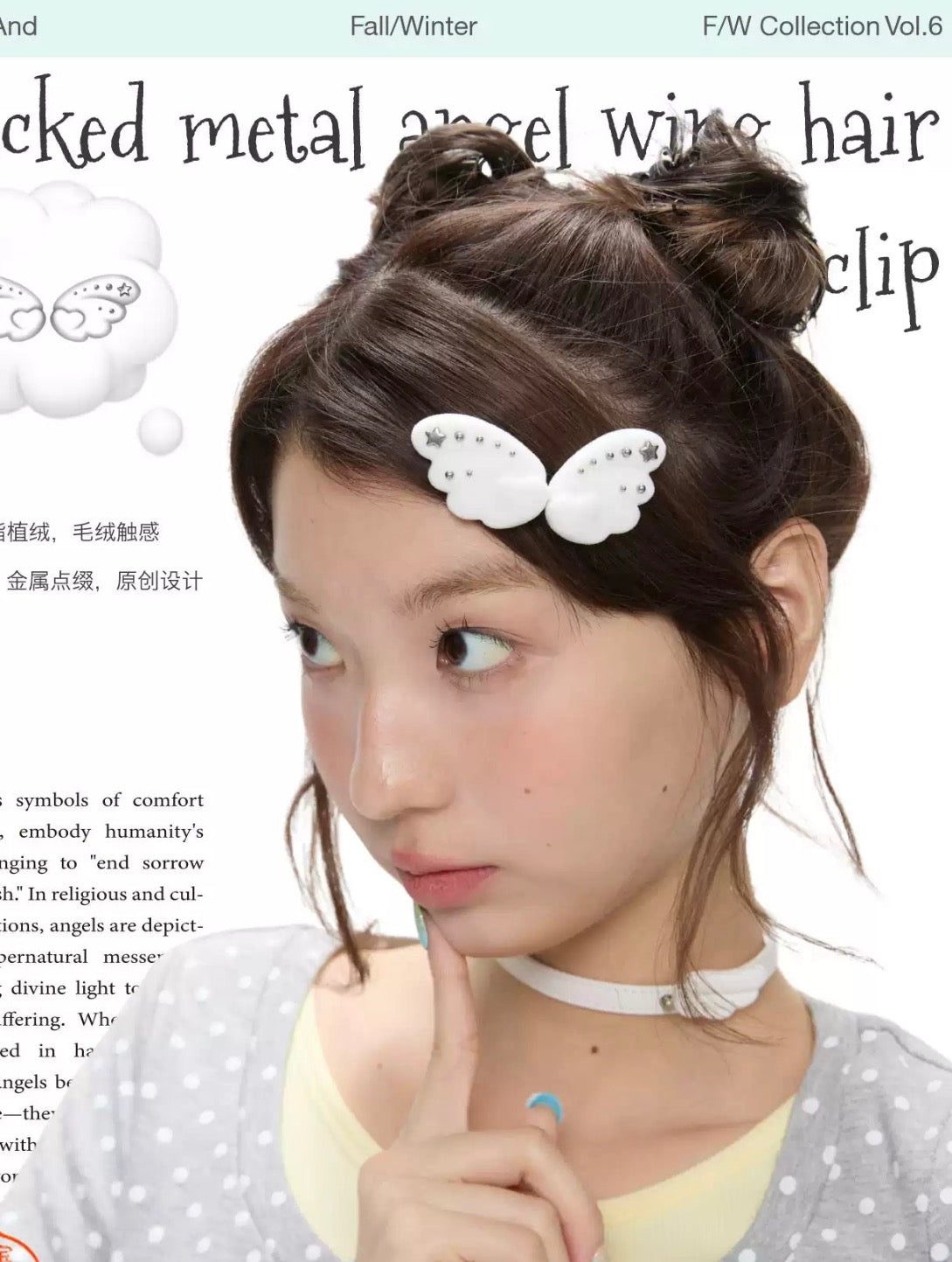White cloud wing velvet hair clip