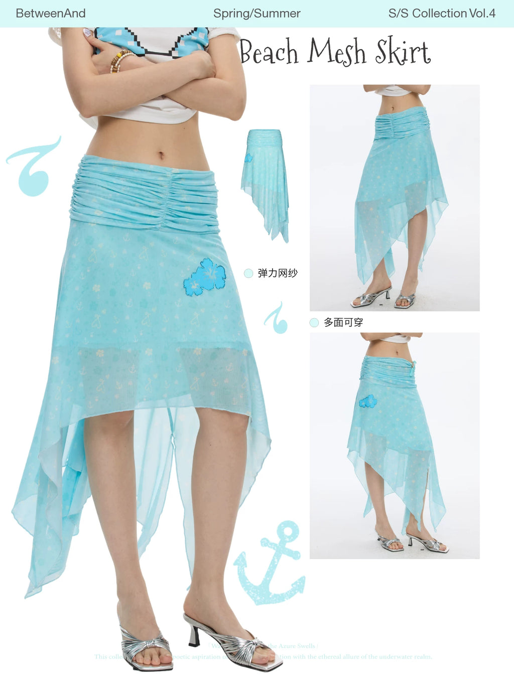 Summer cool beach mesh skirt