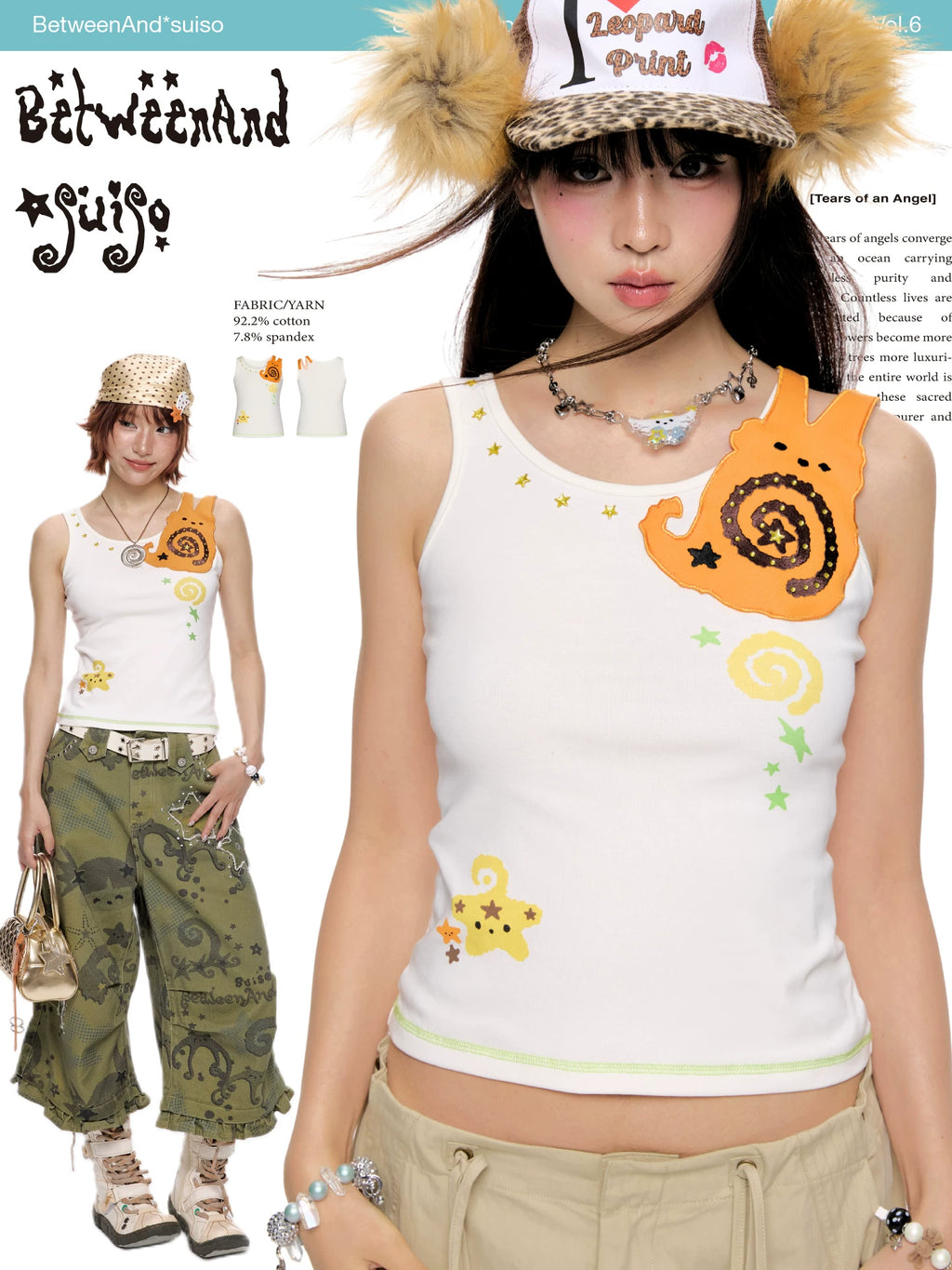 *Suiso collaboration white cami top