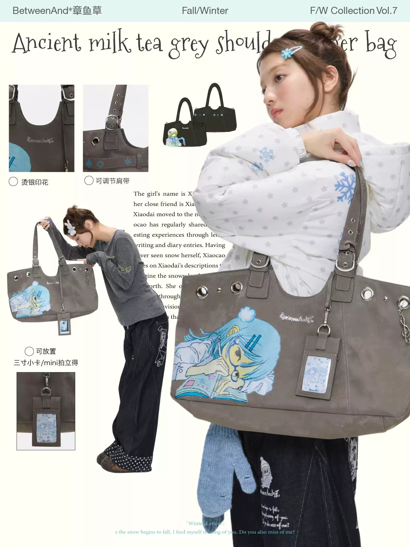 BetweenAnd x Octopus's Garden milk tea grey vintage bag (pre-order)