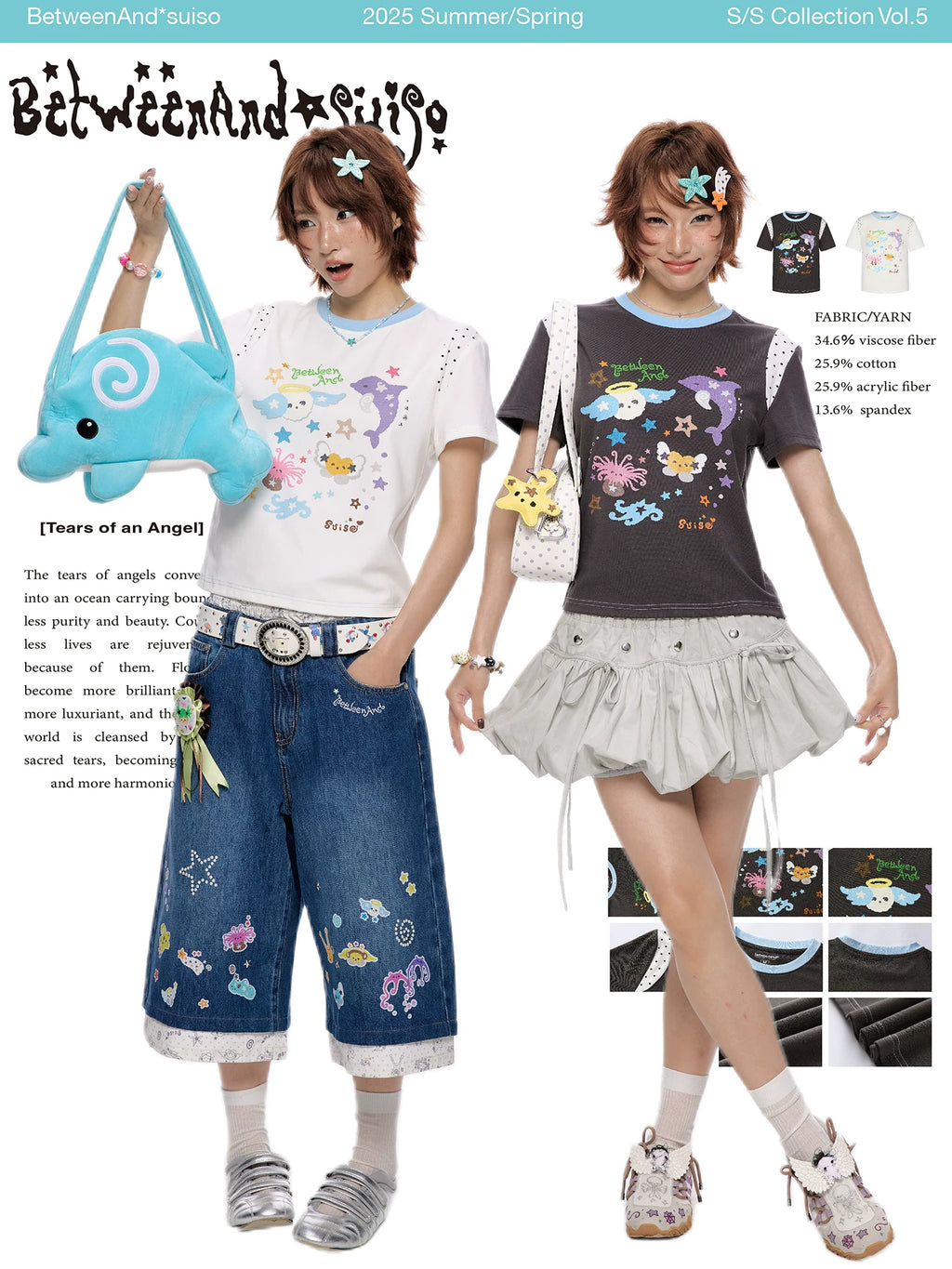 *Suiso collaboration t-shirt