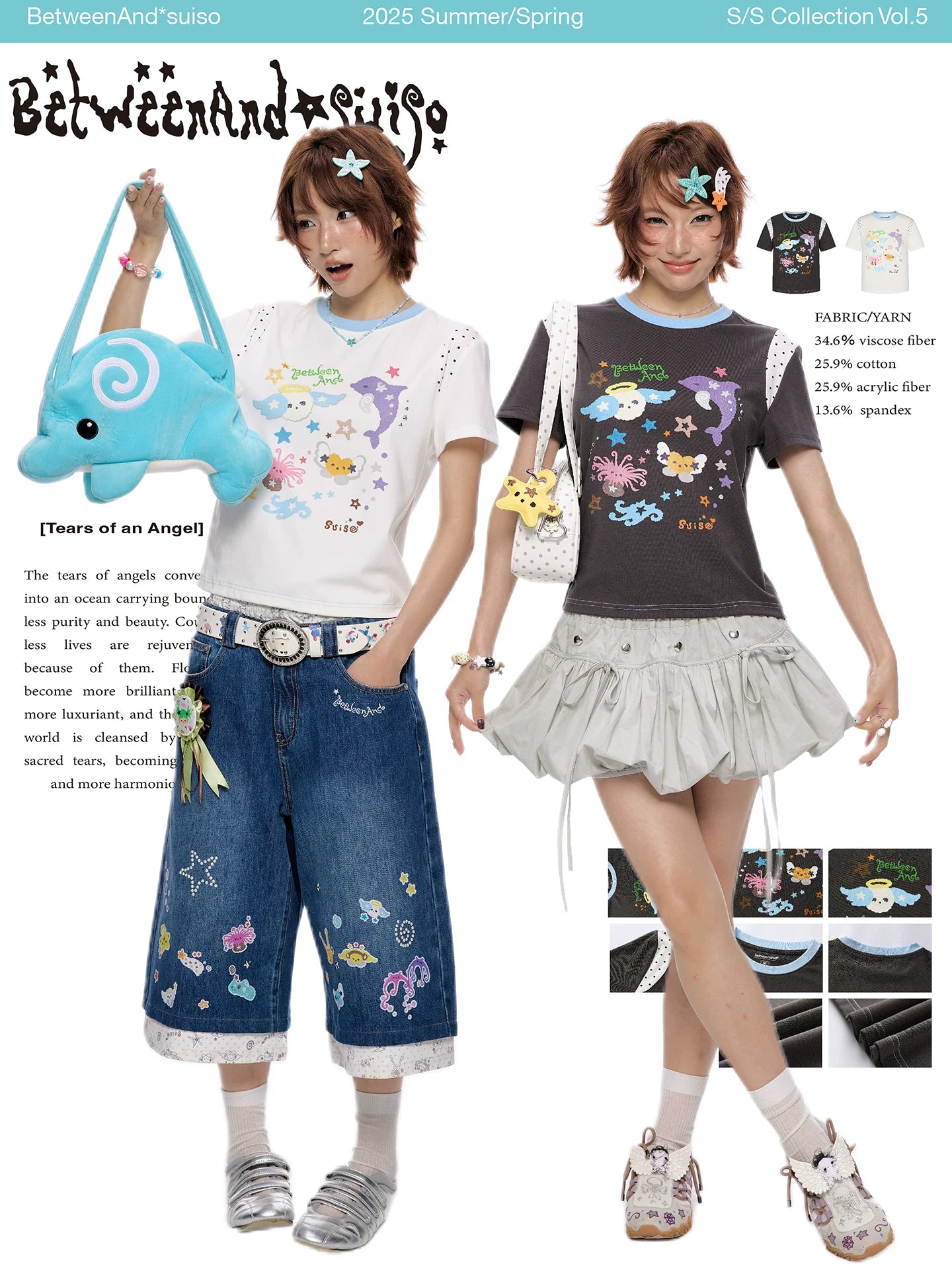 *Suiso collaboration t-shirt