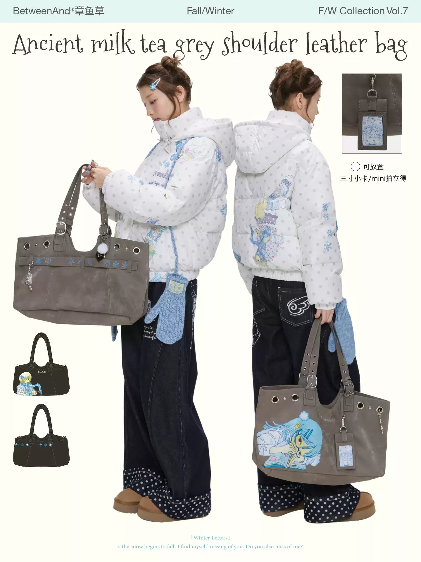 BetweenAnd x Octopus's Garden milk tea grey vintage bag (pre-order)